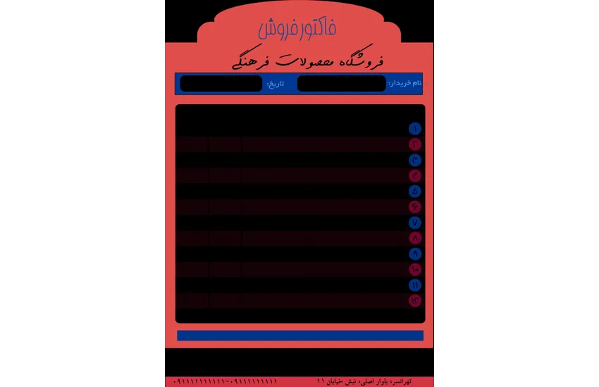 6-فاکتور (ست اداری)