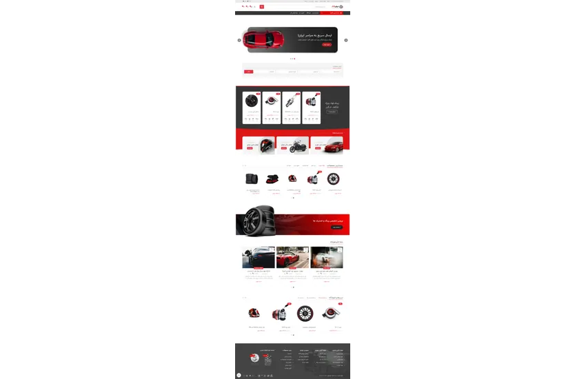نمونه طراحی سایت فروشگاهی | شرکتی