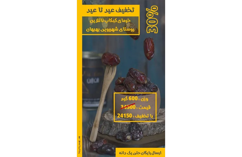 استوری اینستاگرام