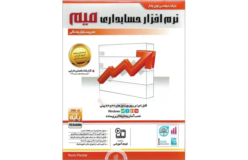 راهنمایی در خصوص خرید نرم افزار