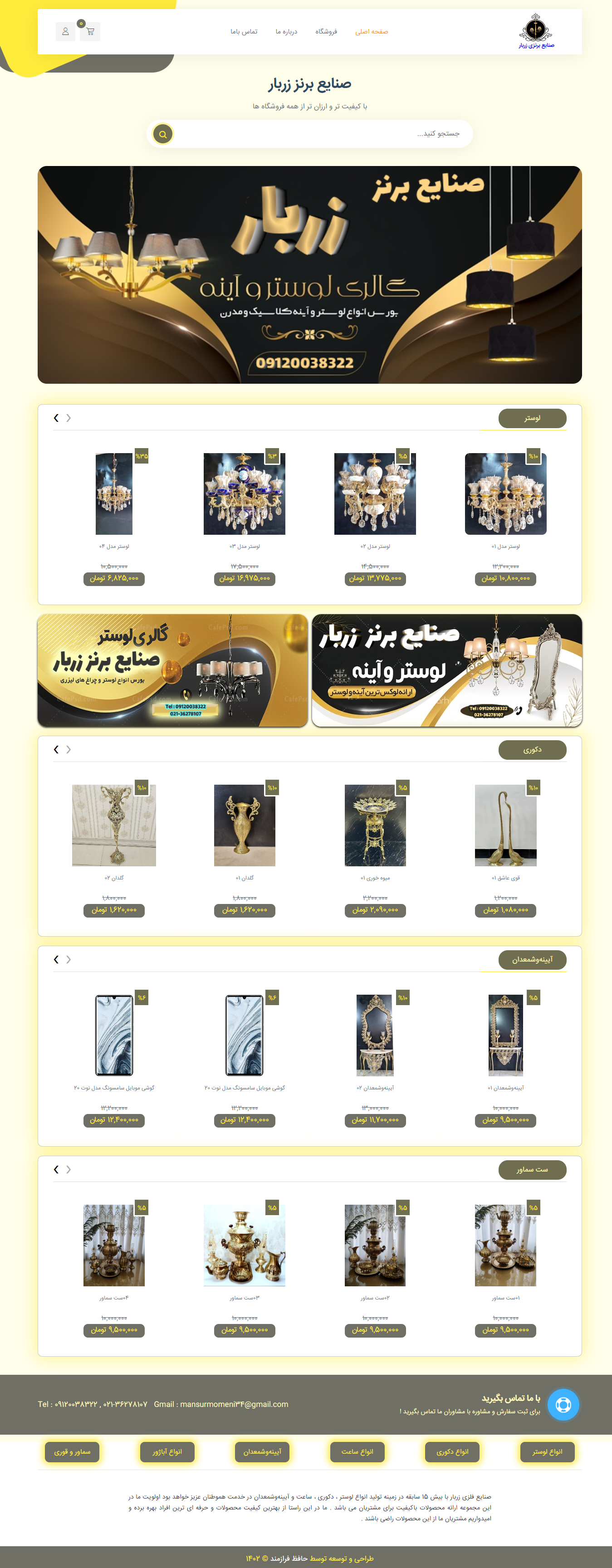 0-طراحی وب سایت فروشگاهی