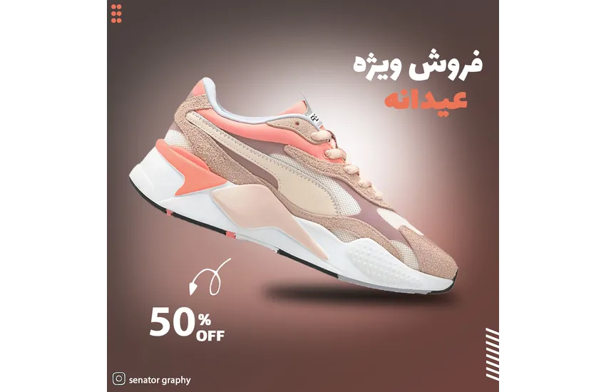 5-طراحی بنر پست تبلیغاتی کفش وکتونی