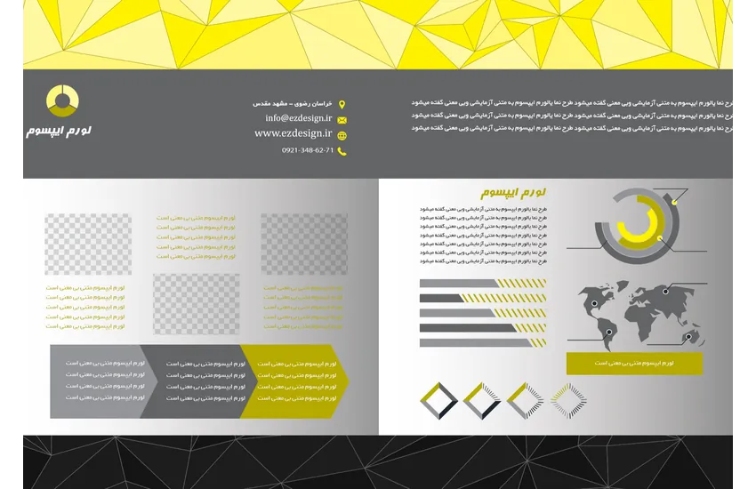 کاتالوگ شرکتی