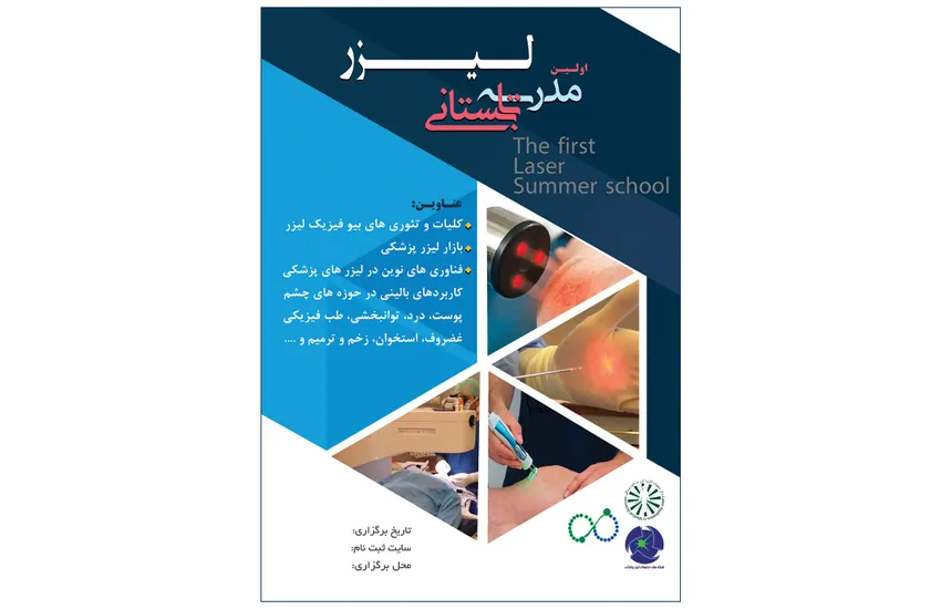 طراحی پوستر