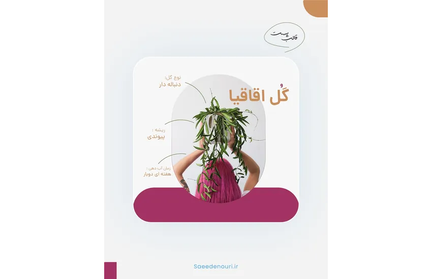 کاور پیج گل فروشی