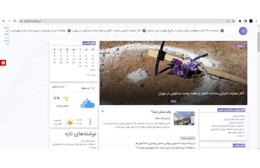 0-شرکت املاک