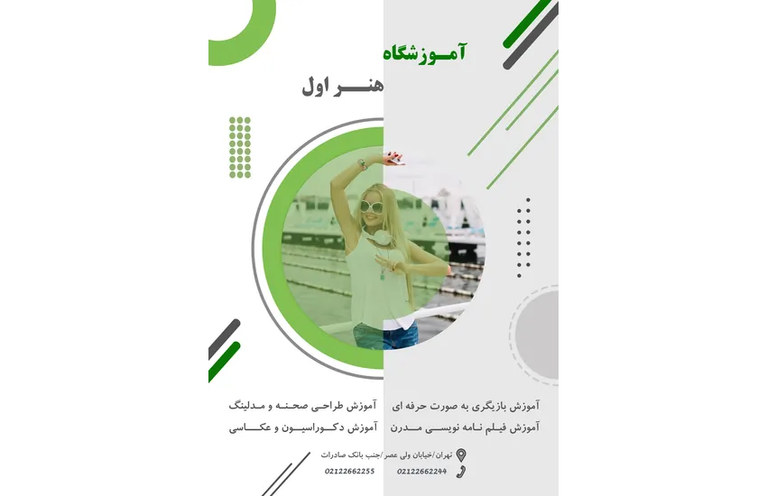 11-طراحی با فتوشاپ