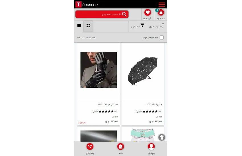 4-فروشگاه اینترنتی ترک شاپ
