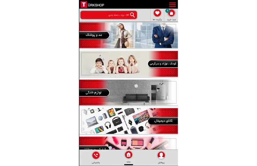 3-فروشگاه اینترنتی ترک شاپ