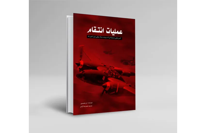 طراحی جلد کتاب