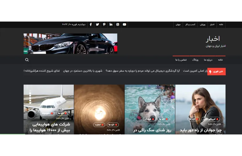 اخبار