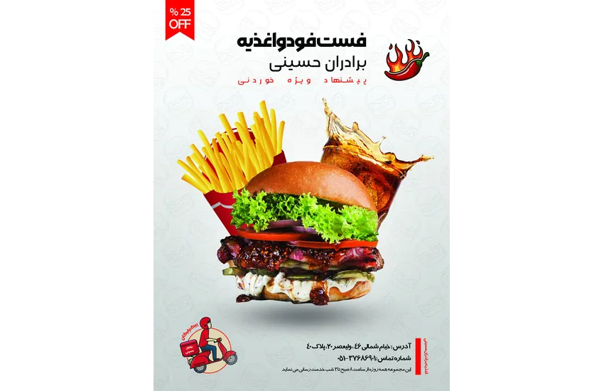 طراحی پوستر (تراکت)
