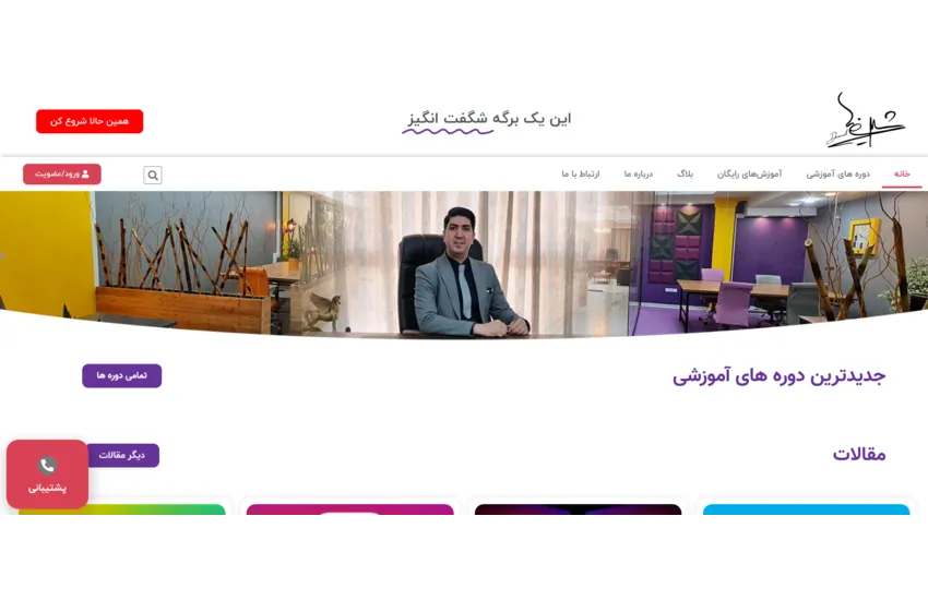 0-طراحی سایت داود شریفی