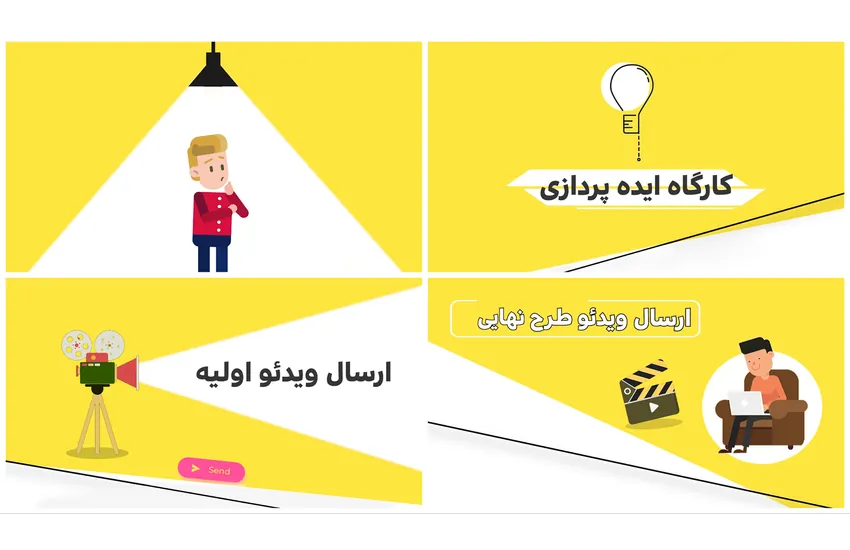 ویدئو موشن گرافیک - رویداد دانش آموزی پله