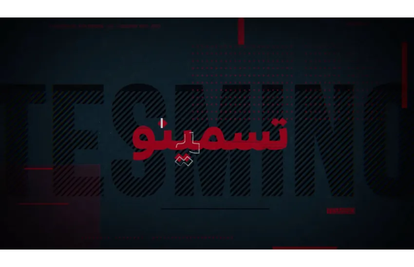 موشن گرافیک متنی تسمینو - جشنواره black Friday