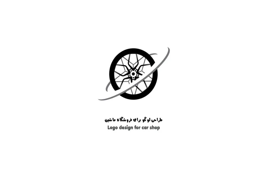 طراحی لوگو برای نمایشگاه لوازم یدکی ماشین های کلاسیک