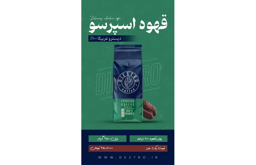 طراحیِ بنرِ استوری