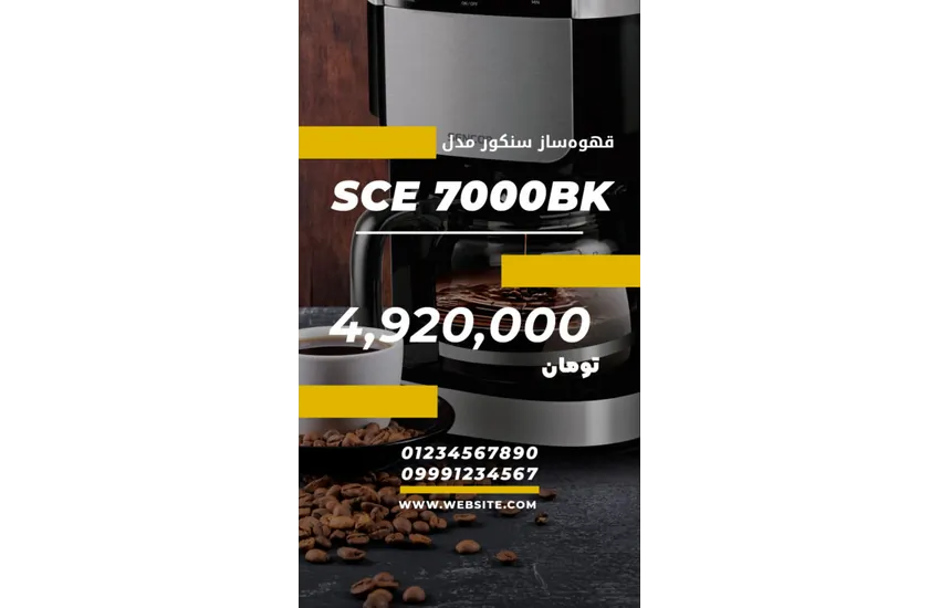 طراحی استوری اینستاگرام برای معرفی محصول