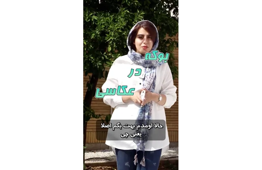 نمونه ادیت برای ریلز اینستاگرام