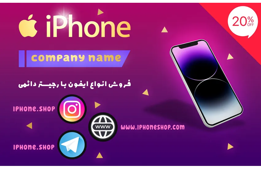 پوستر موبایل