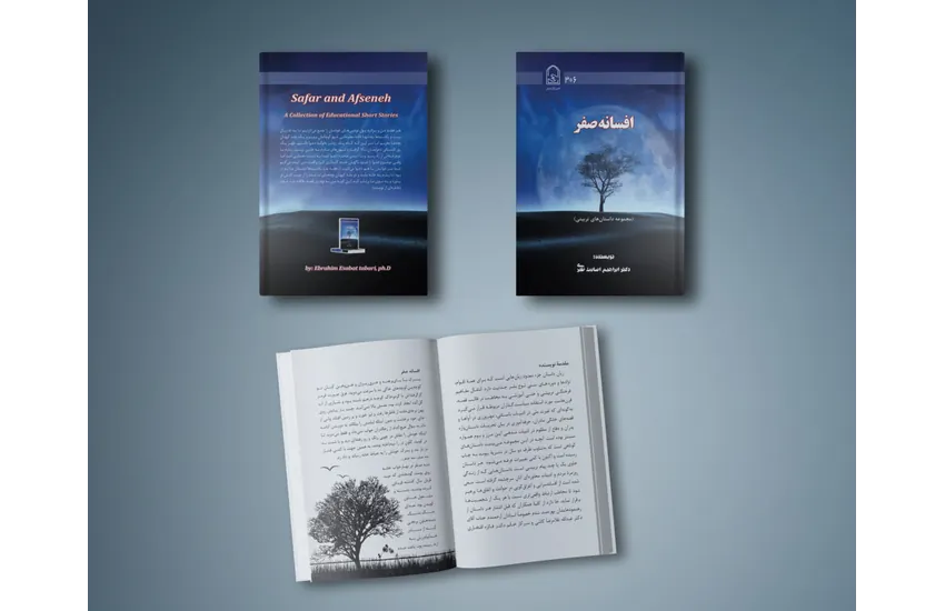 طراحی و صفحه آرایی کتاب