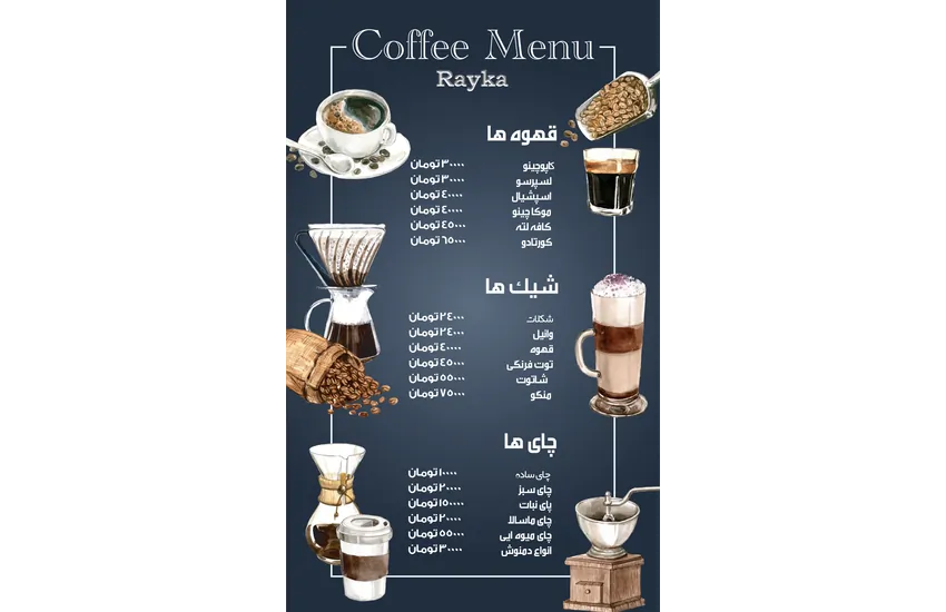 نمونه کار طراحی منو کافی شاپ