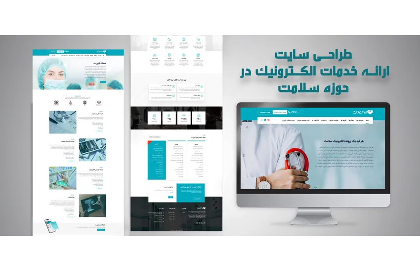 طراحی سایت ایزی مد