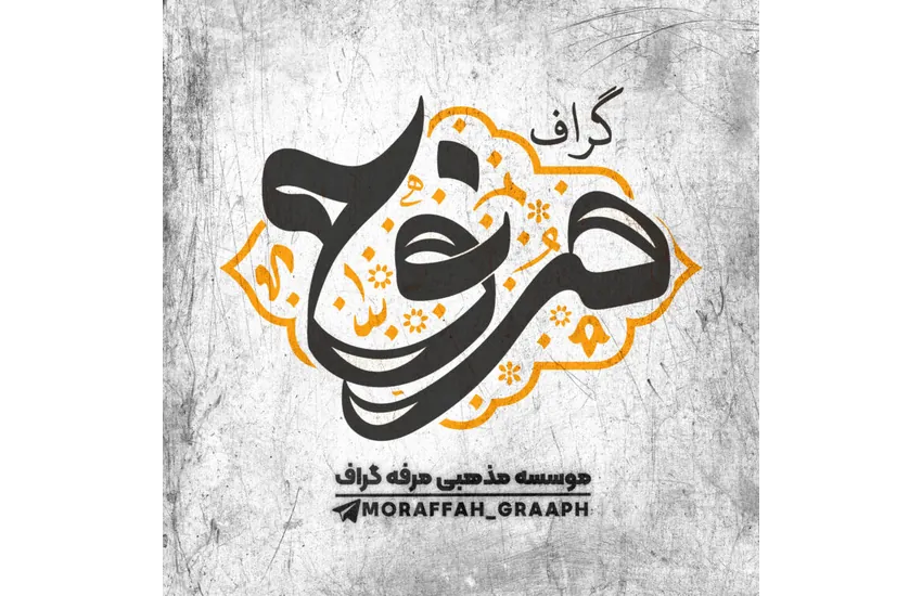 لوگوی رسانه ی مرفه گراف