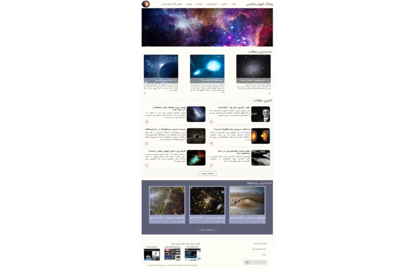 پروژه طراحی صفحه اصلی وب سایت بلاگ