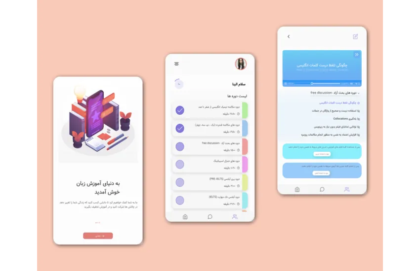 پروژه طراحی اپلیکیشن آموزشی