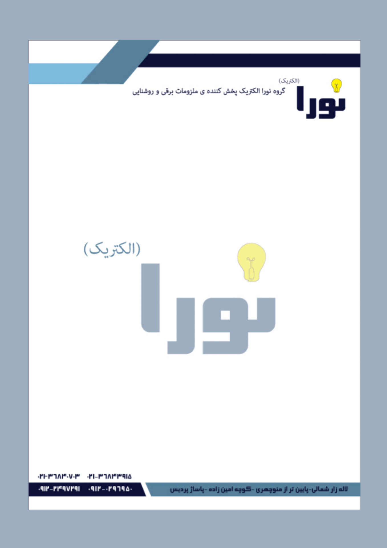 طراحی سربرگ 