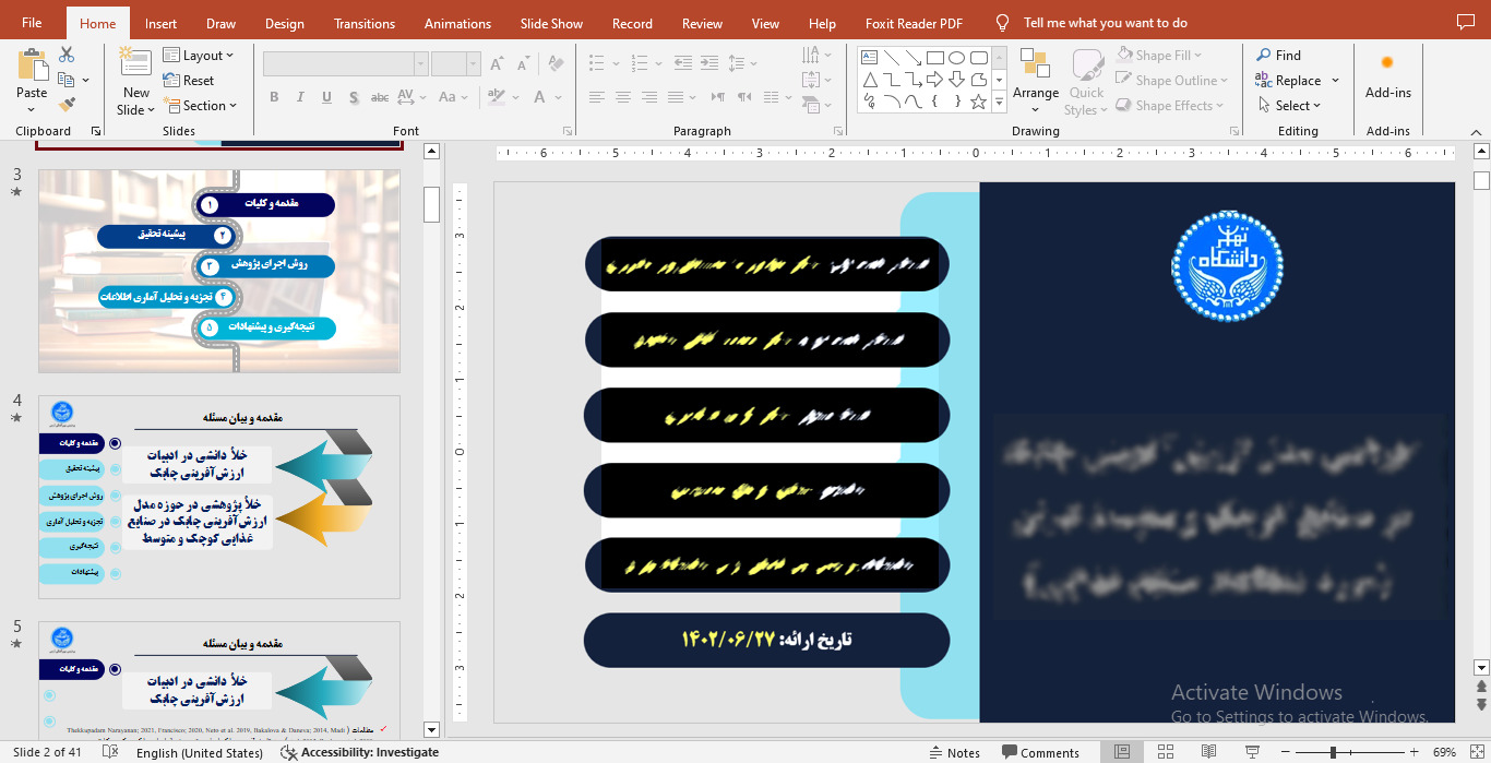 طراحی پاورپوینت برای جلسه دفاع
