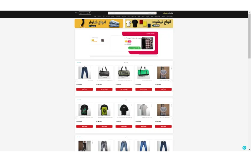 سایت فروشگاهی