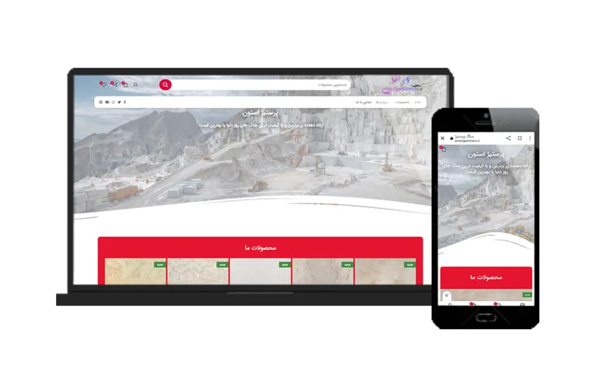 طراحی سایت فروشگاهی پرستیژ استون
