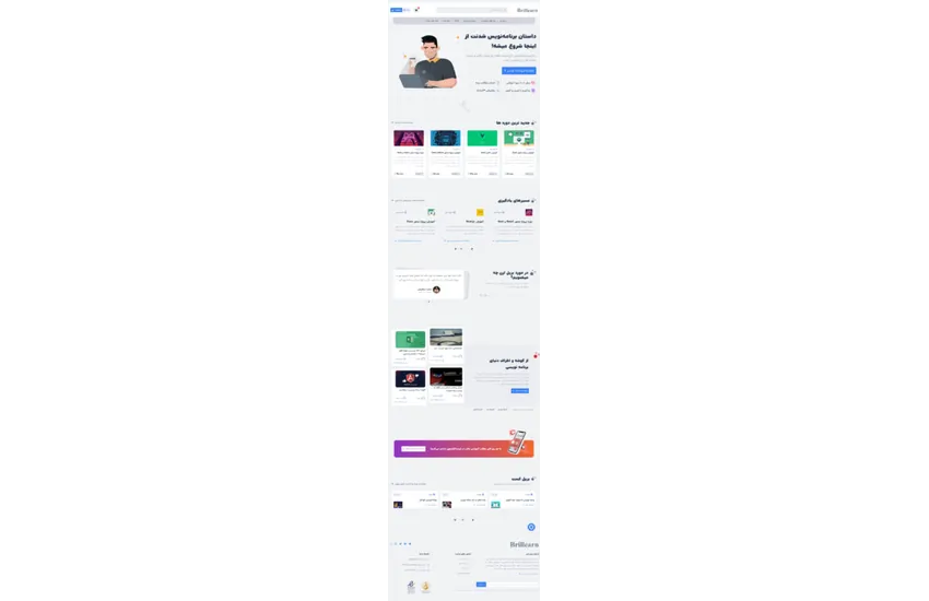 وبسایت آموزش برنامه نویسی بریل لرن