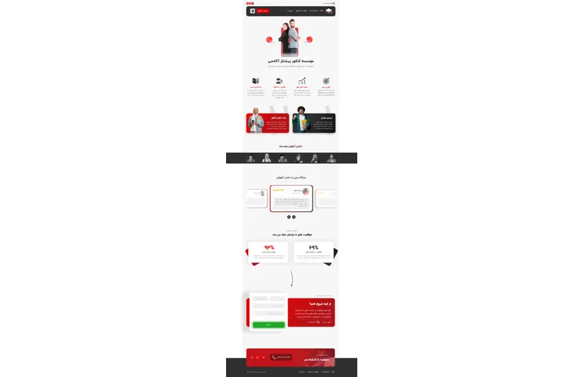 وبسایت شرکتی موسسه پیشتاز