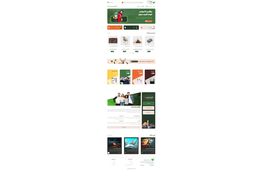 وبسایت فروشگاهی و چند منظوره اکوگردان