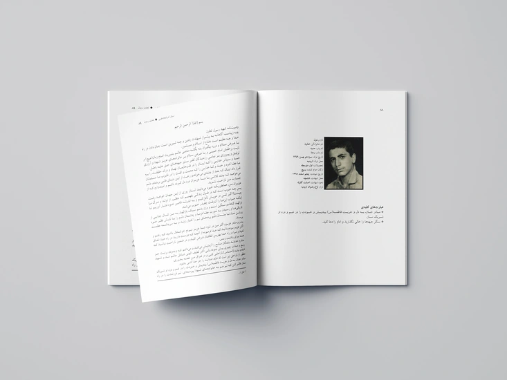 3-طراحی تخصصی صفحات داخلی کتاب و مجله 1403