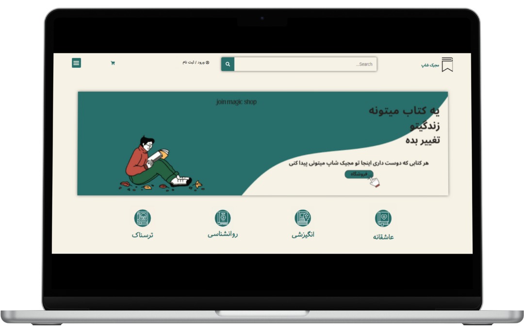 نمونه کار فروشگاهی یک وبسایت کتاب فروشی