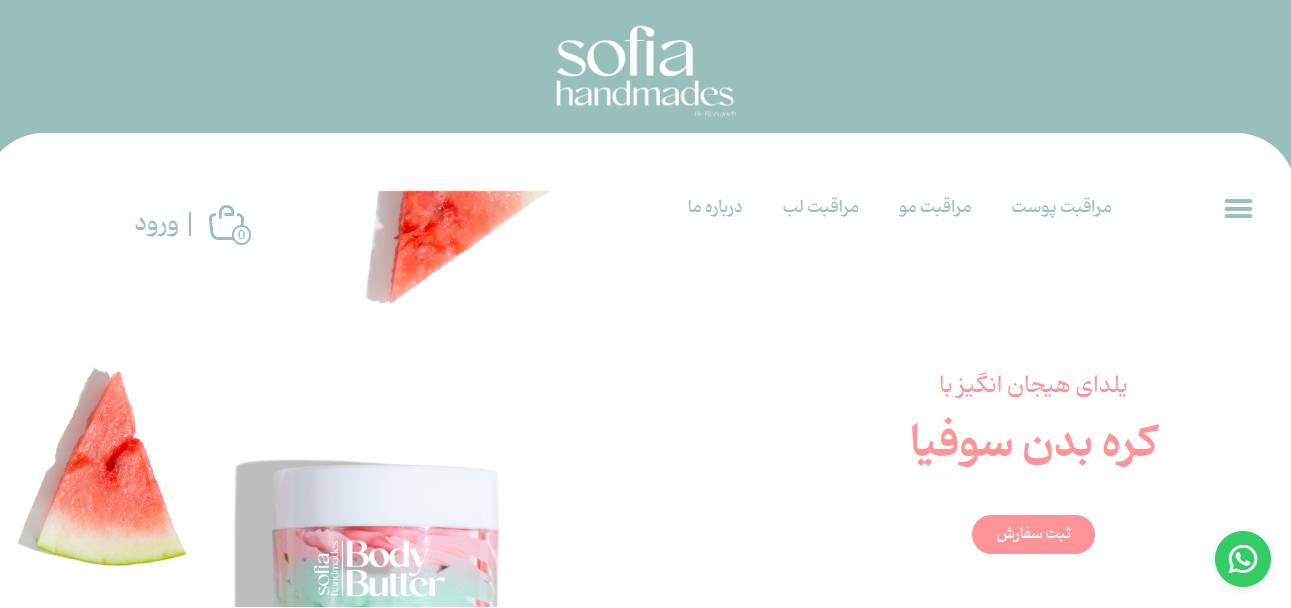 سایت فروش محصولات بهداشتی