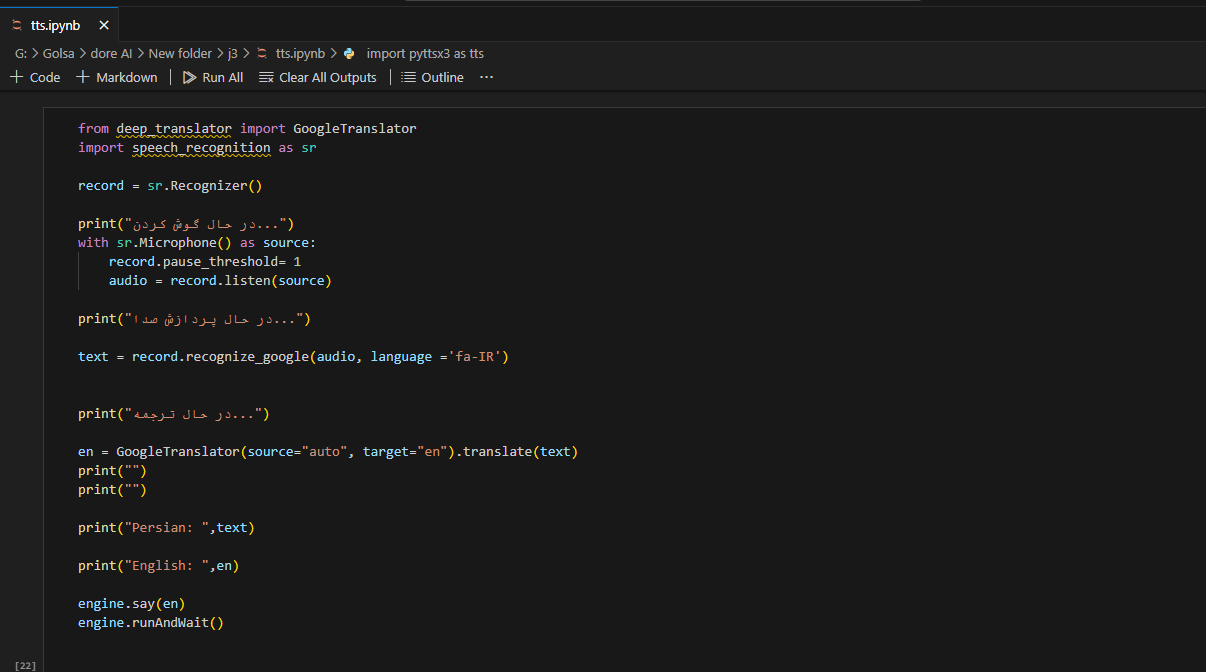 TTS تبدیل نوشته به صدا