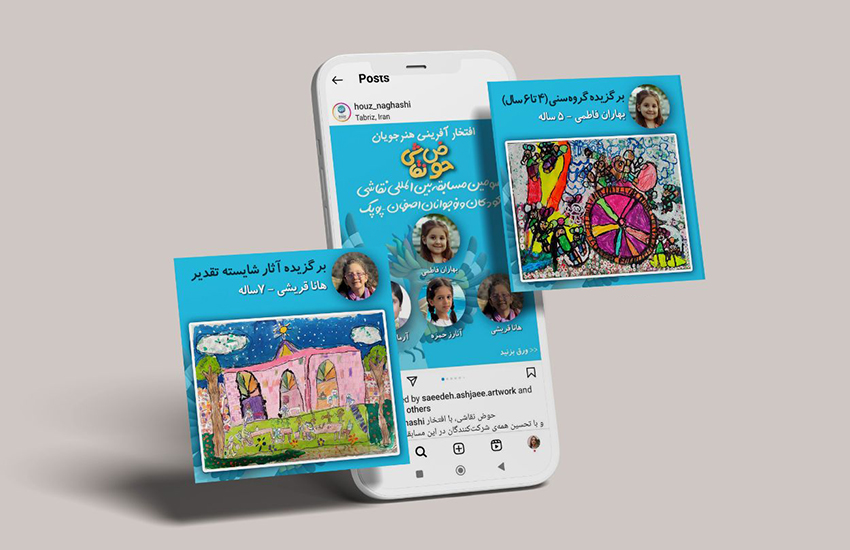 طراحی پست برای اینستاگرام آموزشگاه هنری