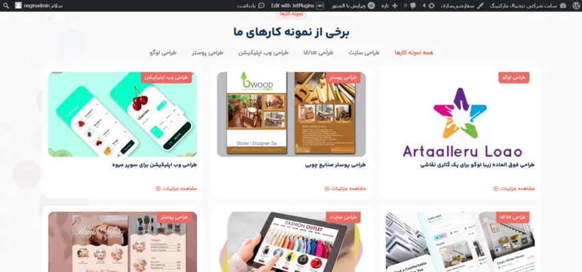 6-طراحی سایت دیجیتال مارکتینگ