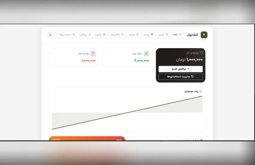 5-وب اپلیکیشن مدیریت مالی شخصی با هوش مصنوع