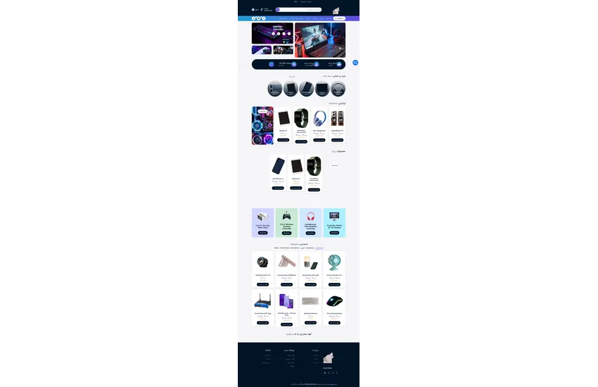 طراحی سایت فروشگاهی