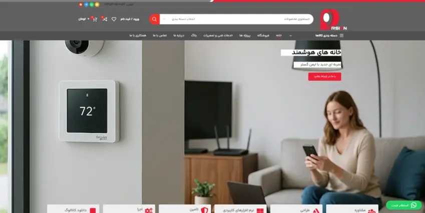 طراحی سایت فروشگاهی