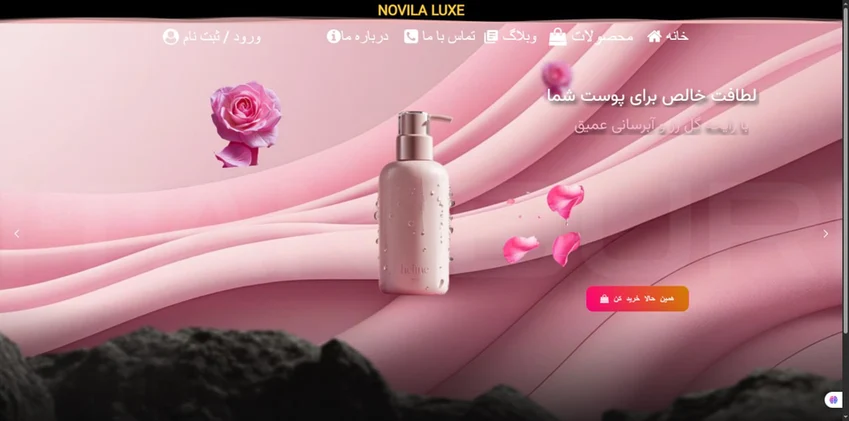 4-نمونه کار طراحی لوازم آرایشی بهداشتی زنانه NOLIVA LOXE