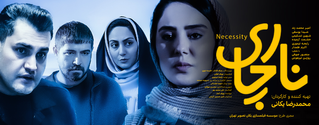 پوستر فیلم سینمایی
