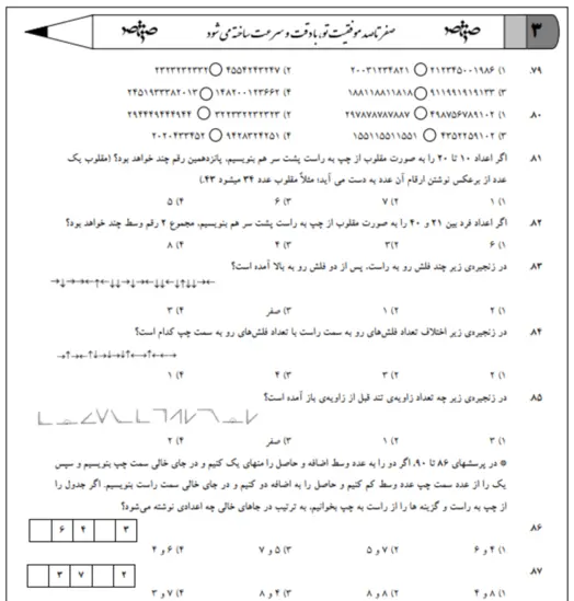3-تبدیل pdf به word