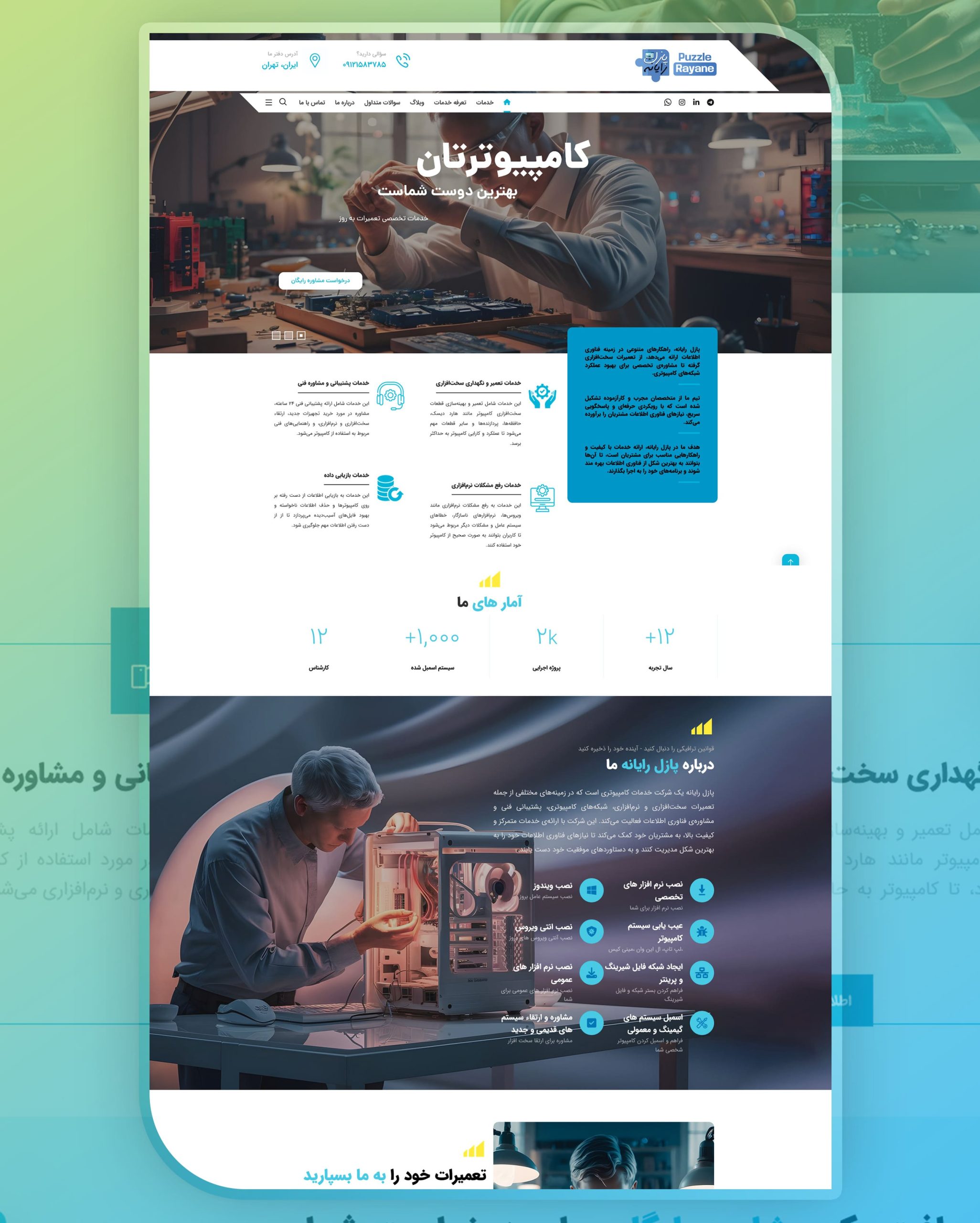 پازل رایانه